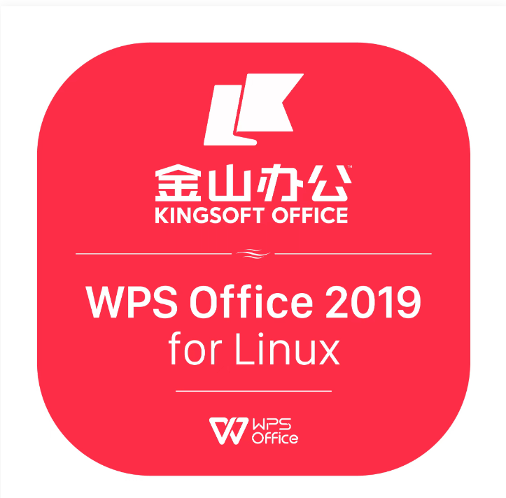 WPS V11 办公套件