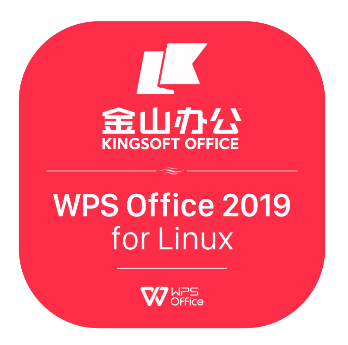 WPS V11.8 办公套件