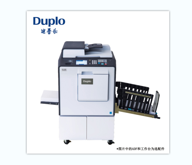 迪普乐/DUPLO DP-K5500 速印机