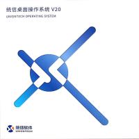 统信/UOS 桌面操作系统V20 操作系统