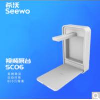 希沃/Seewo SC06 高拍仪